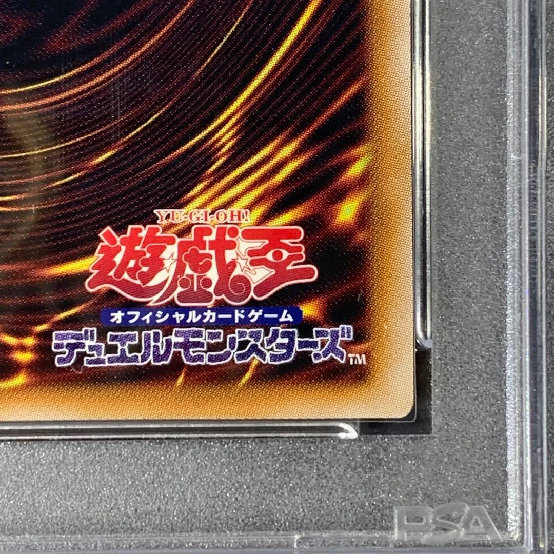 PSA10 真紅眼の黒竜 25th SE QCAC-JP022