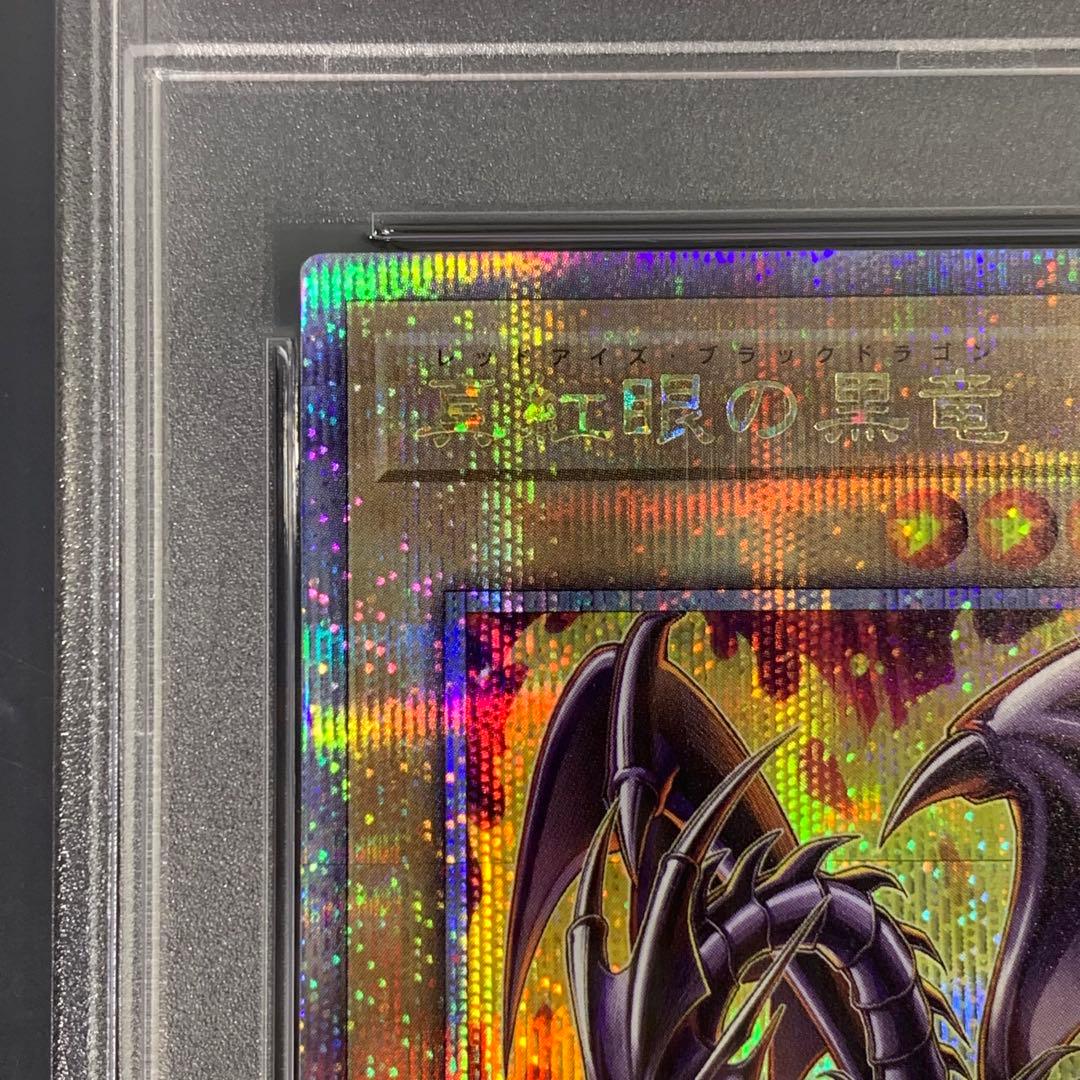 PSA10 真紅眼の黒竜 25th SE QCAC-JP022