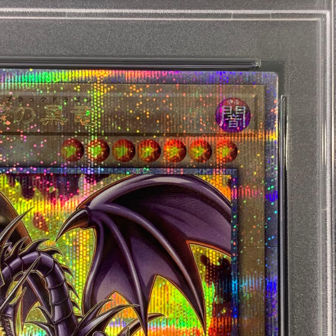 PSA10 真紅眼の黒竜 25th SE QCAC-JP022