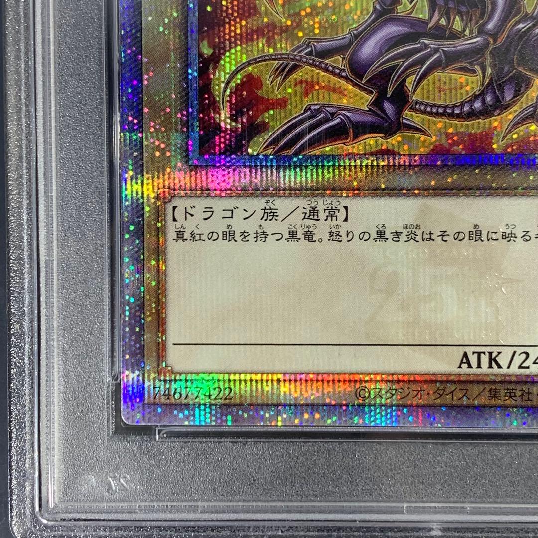 PSA10 真紅眼の黒竜 25th SE QCAC-JP022