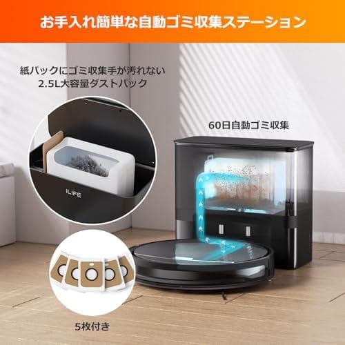 アイライフ(ILIFE) ロボット掃除機 自動ゴミ収集ステーション 2.5L大p