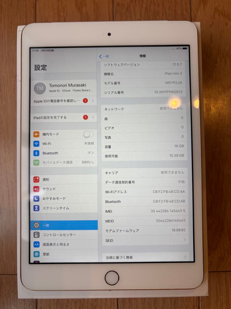 APPLE iPad mini 第3世代 WIFI