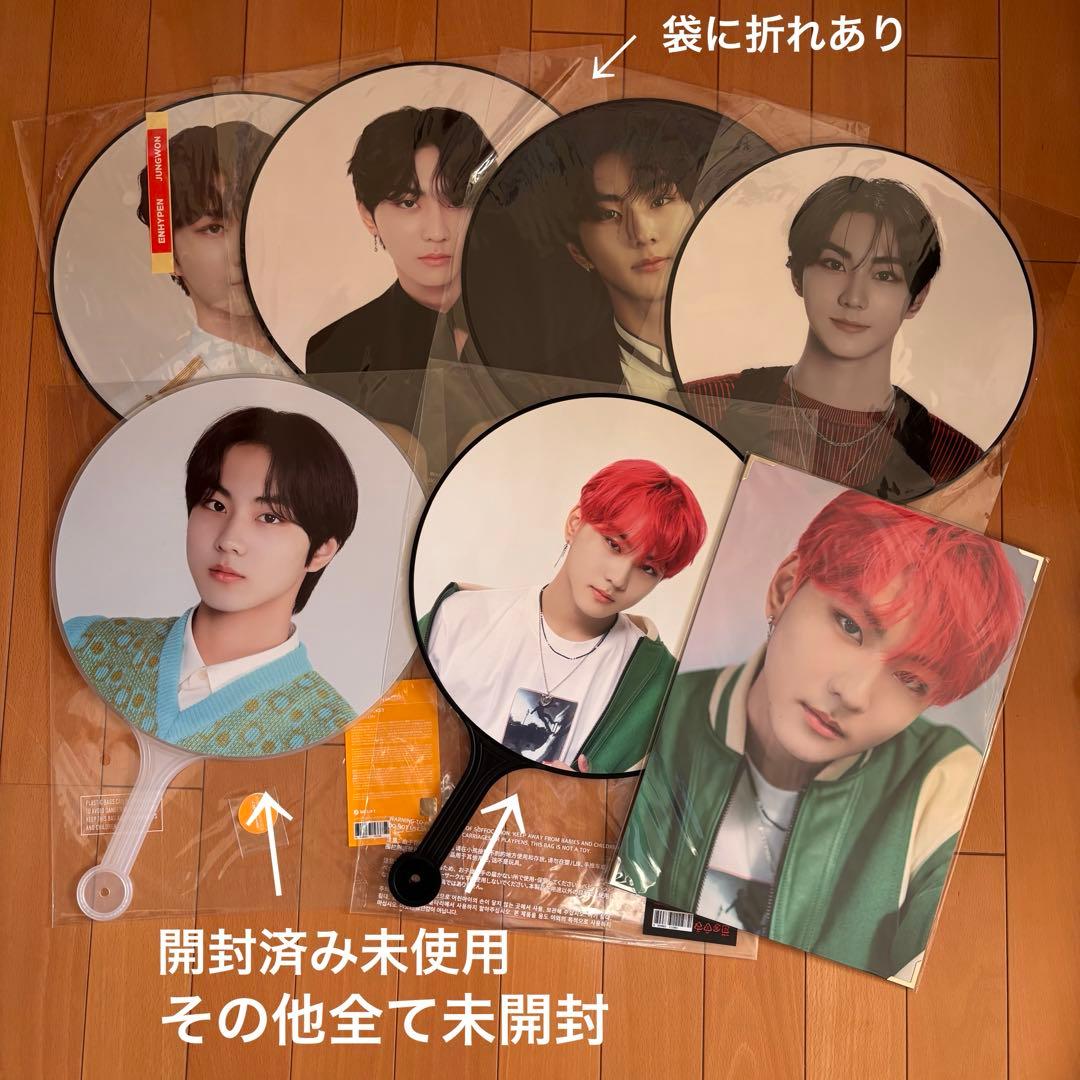ENHYPEN ジョンウォン　うちわ　プレフォト　まとめ売り
