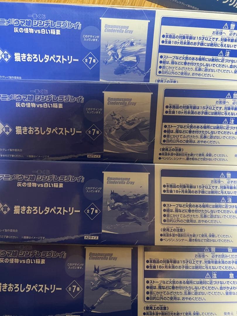 一番くじ ウマ娘 シンデレラグレイ フィギュア4点セット
