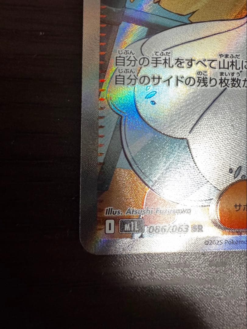 リーリエの決心SR