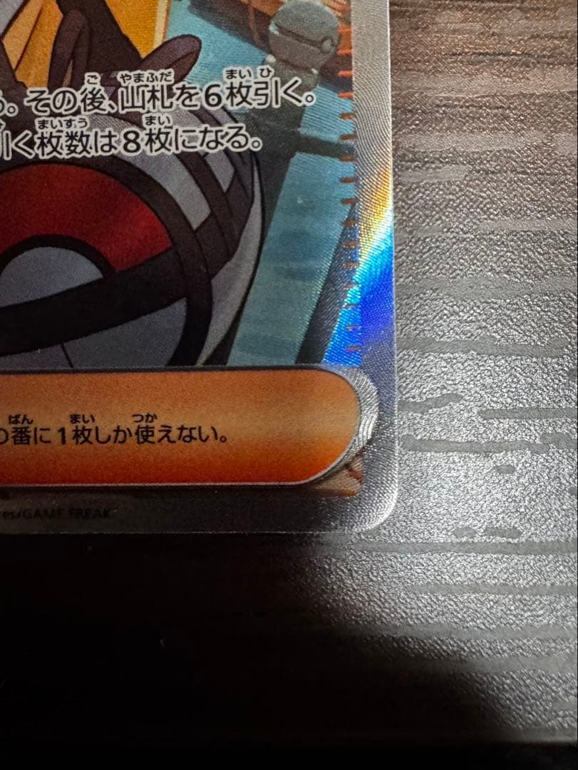 リーリエの決心SR