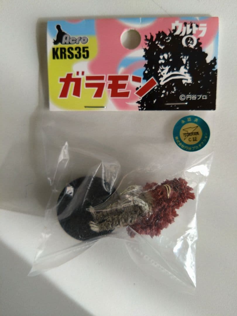 ACROガラモン・カネゴン・ゼットン星人（３種セット）