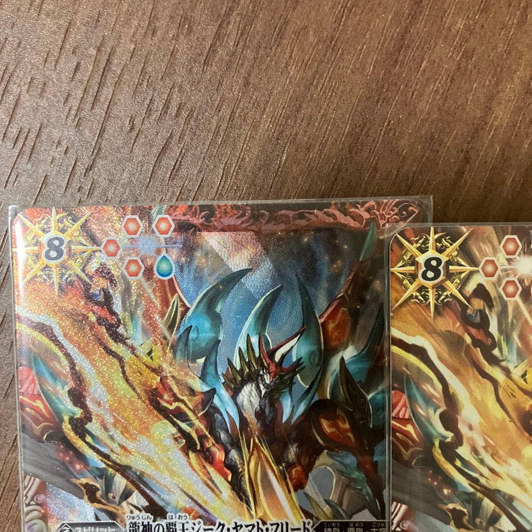 バトスピ　ジークヤマト・フリード