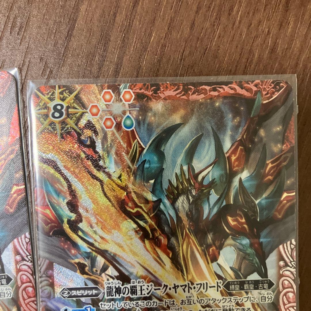 バトスピ　ジークヤマト・フリード