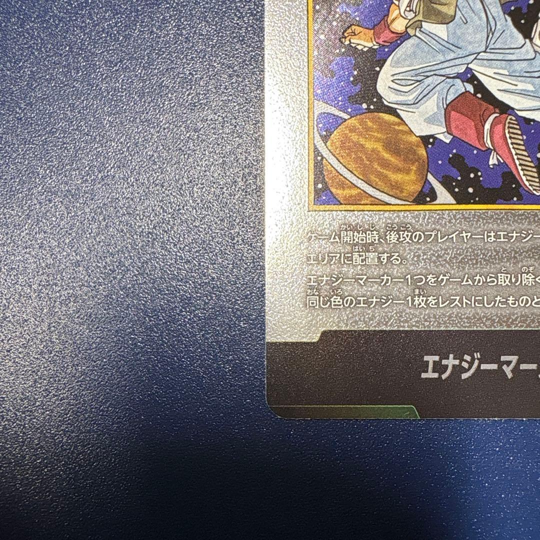 エナジーマーカー E-90 42巻　銀エナジーマーカー