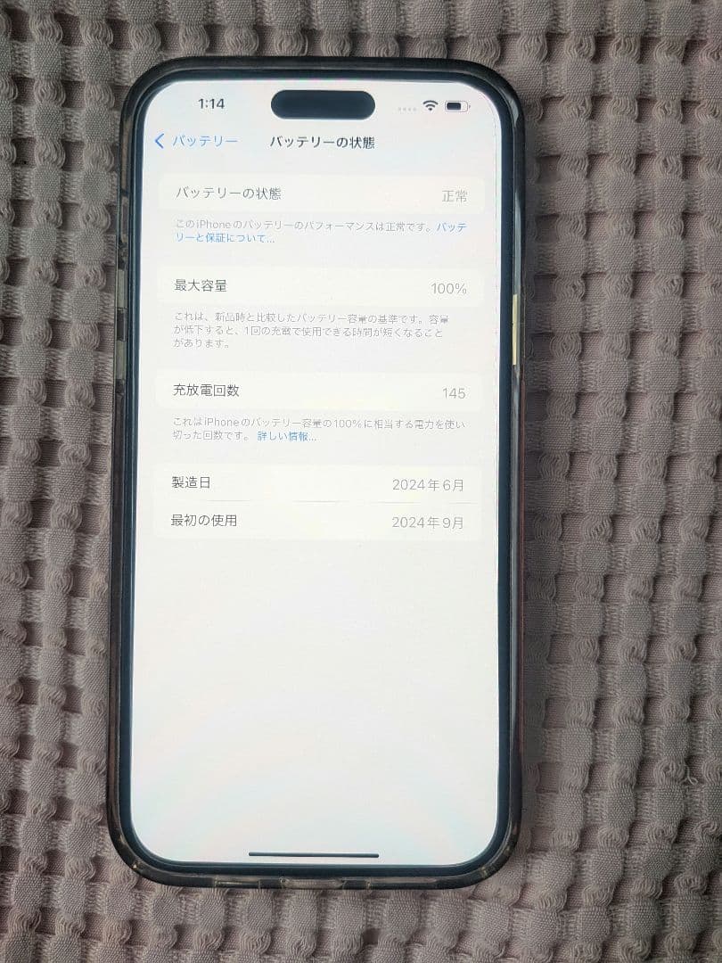【極美品】iPhone15plus128GB ブラック　simフリー