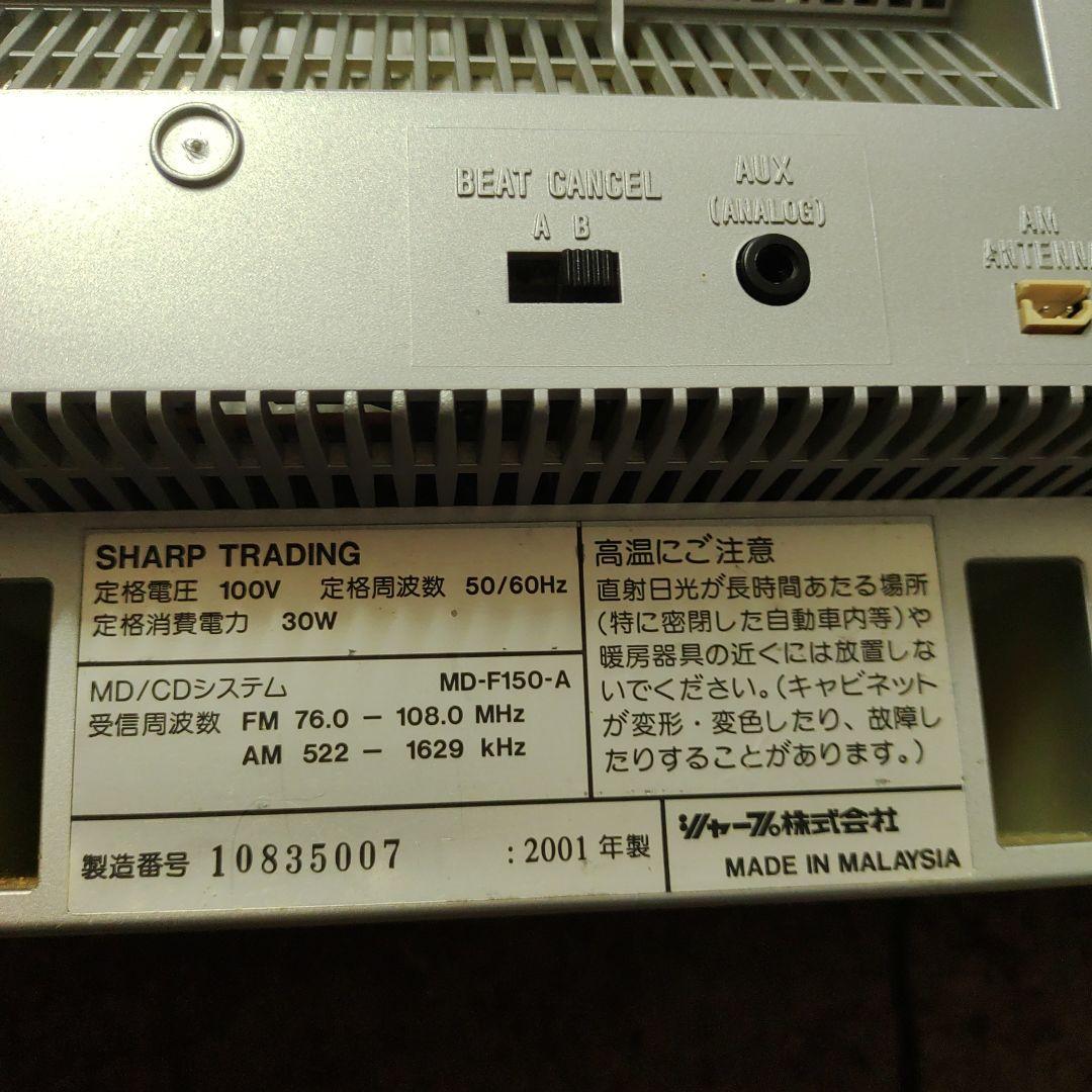 MD Studio CD・MD・カセットデッキ MD-F150-A　シャープ