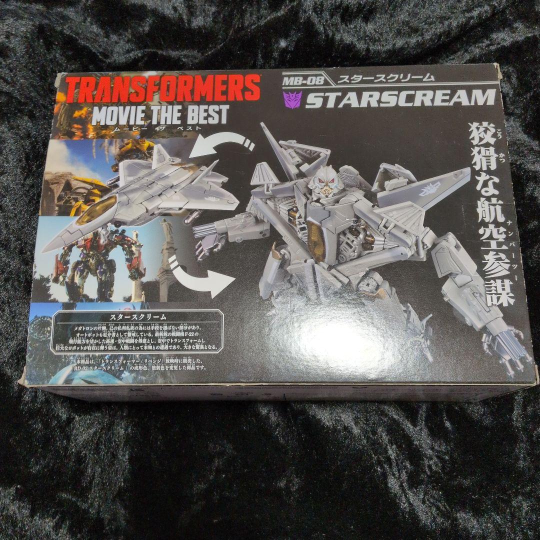 トランスフォーマー ムービー ザ ベスト MB-08 スタースクリーム