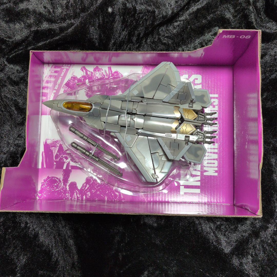 トランスフォーマー ムービー ザ ベスト MB-08 スタースクリーム
