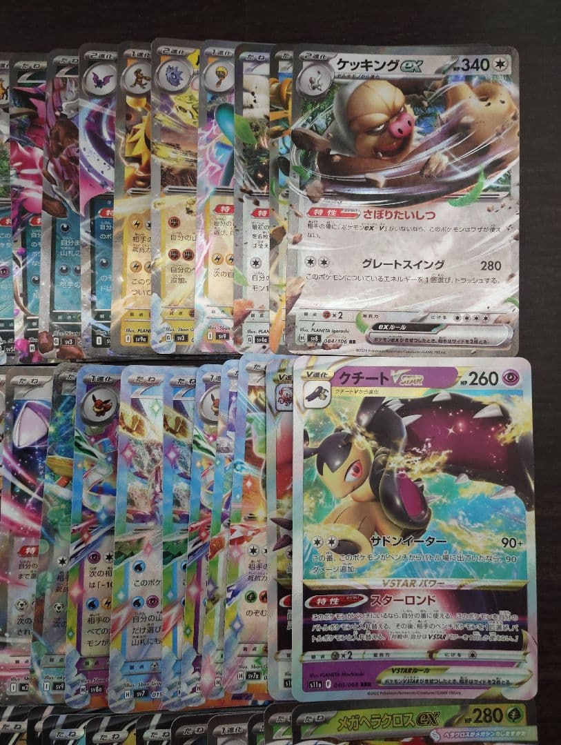 ポケモンカード SSR SR HR CHR RRR RR 計105枚