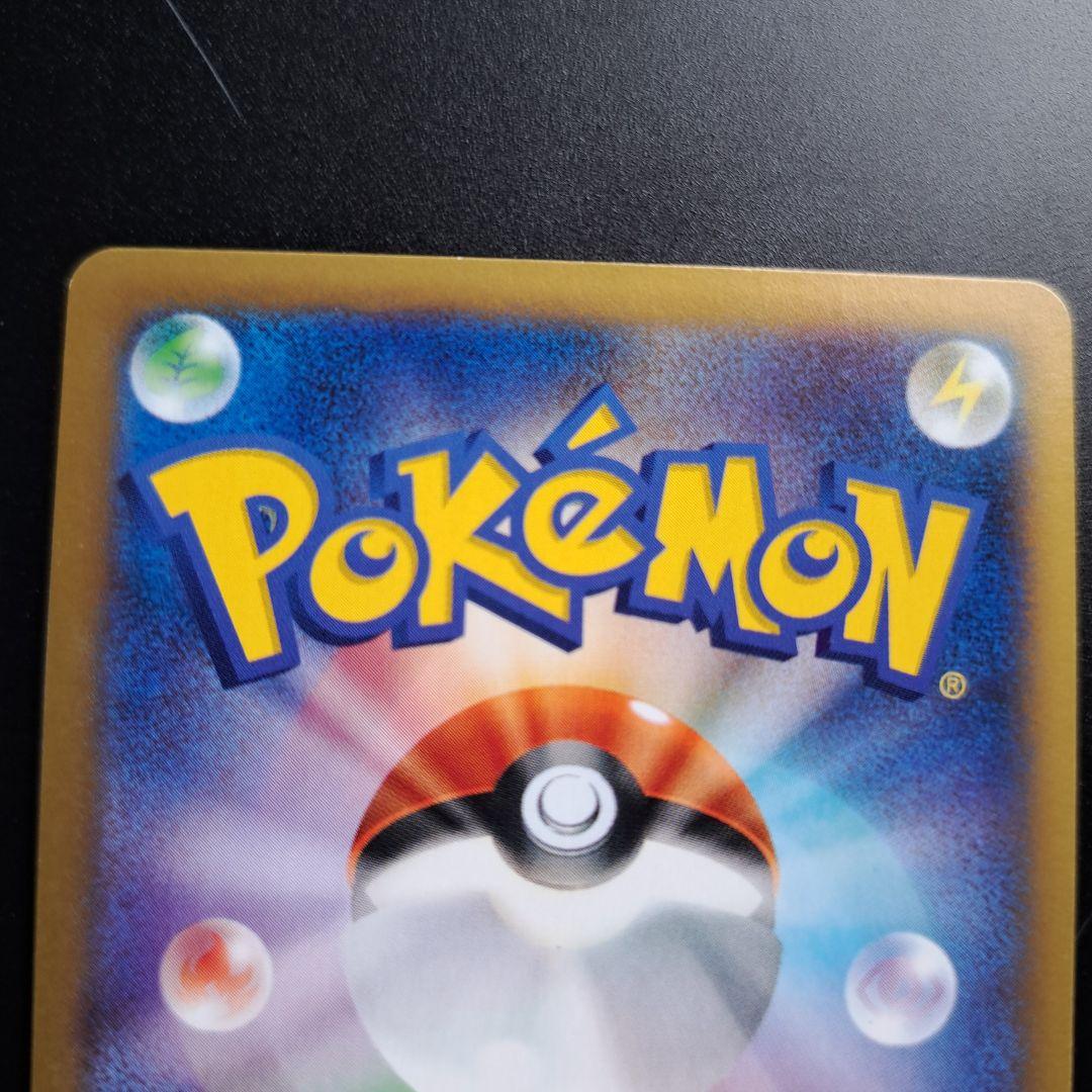 11 ポケモンカード MリザードンEX グレンダイブ検索 レックウザ ピカチュウ