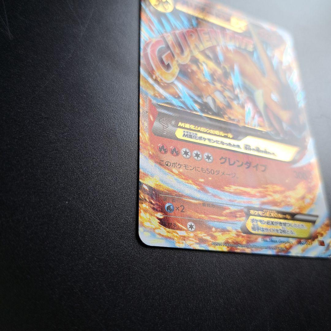 11 ポケモンカード MリザードンEX グレンダイブ検索 レックウザ ピカチュウ