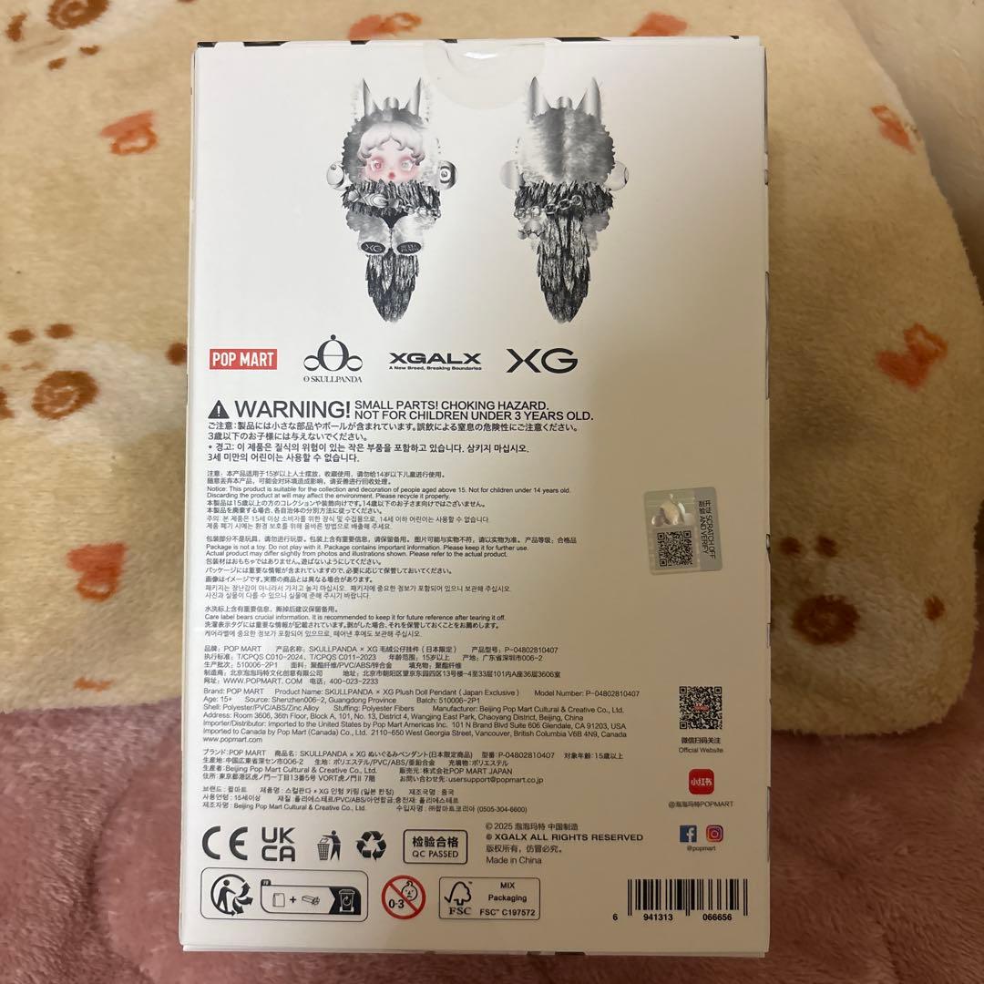 SKULLPANDA XGコラボ 日本限定 スカルパンダ 【未開封品】
