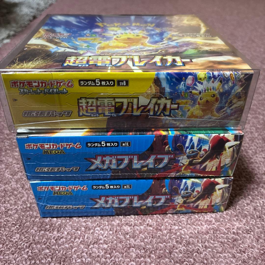 ポケモンカード 超電ブレイカー1BOXメガブレイブ2BOX セット