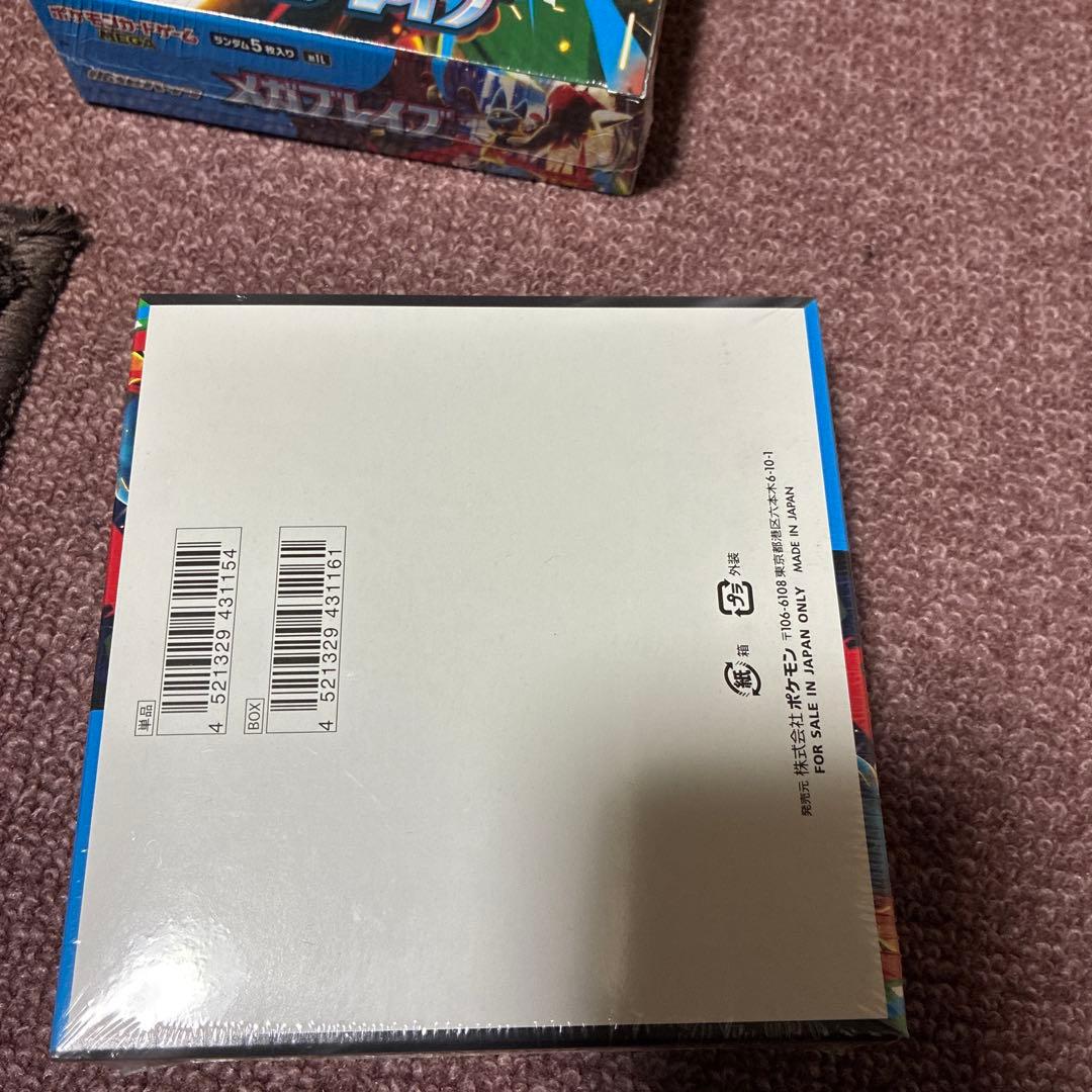 ポケモンカード 超電ブレイカー1BOXメガブレイブ2BOX セット