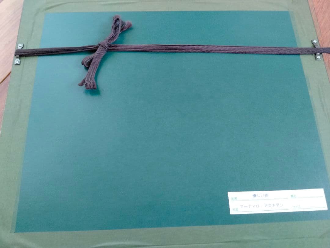 マーティロ・マヌキアン 892/2000　「優しい夜」