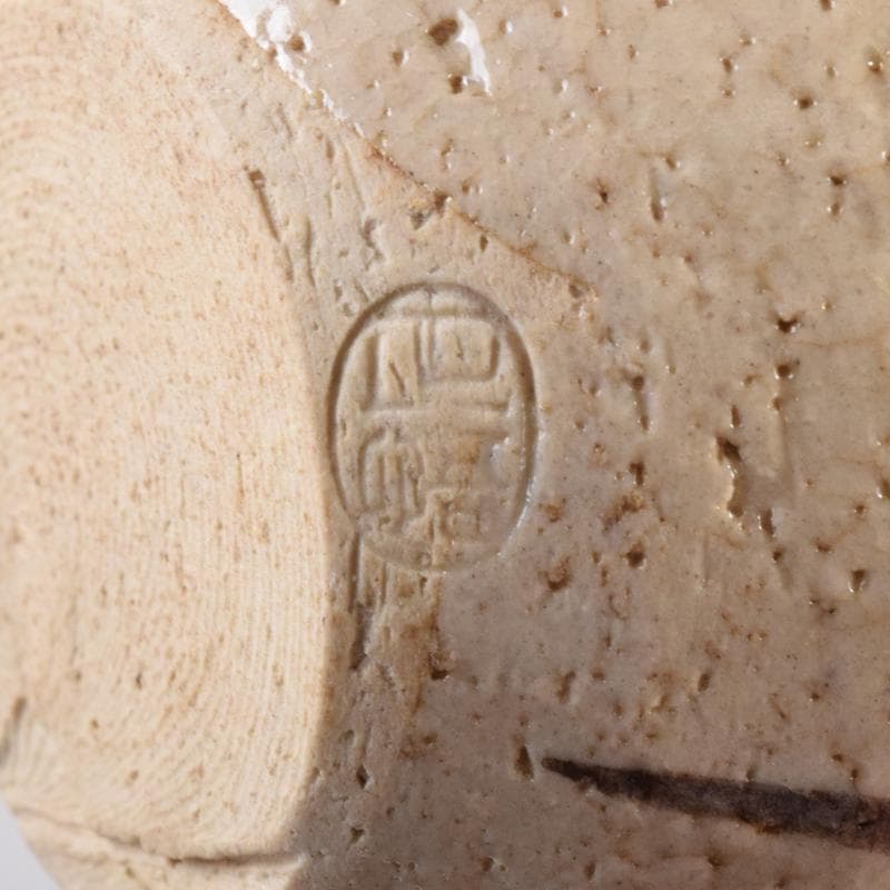 茶道具　瀬戸赤津焼　織部焼　山口正悟作　肩衝茶入　仕覆付　共箱　V　7081