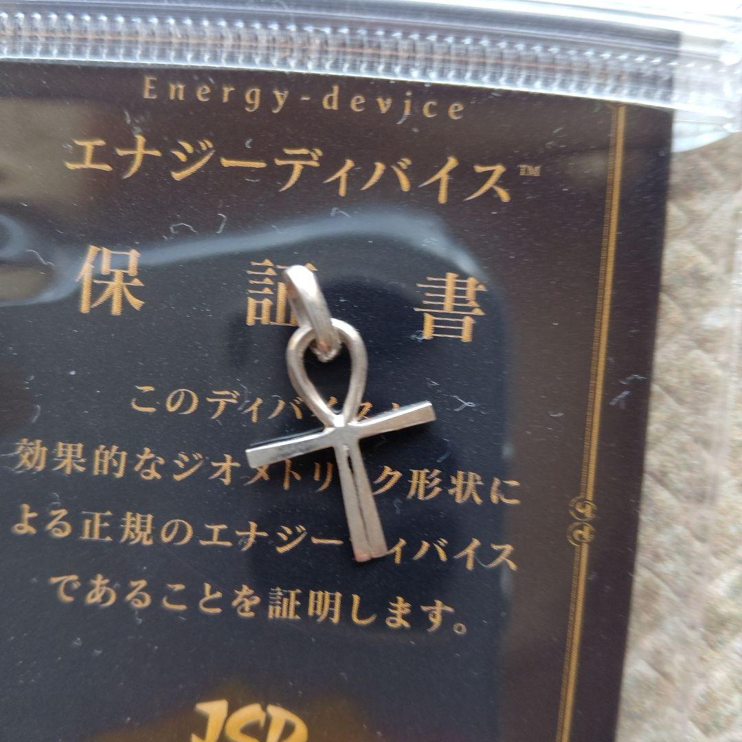 日本ダウジング協会 アトランティス・クロス　シルバー エネルギーデバイス