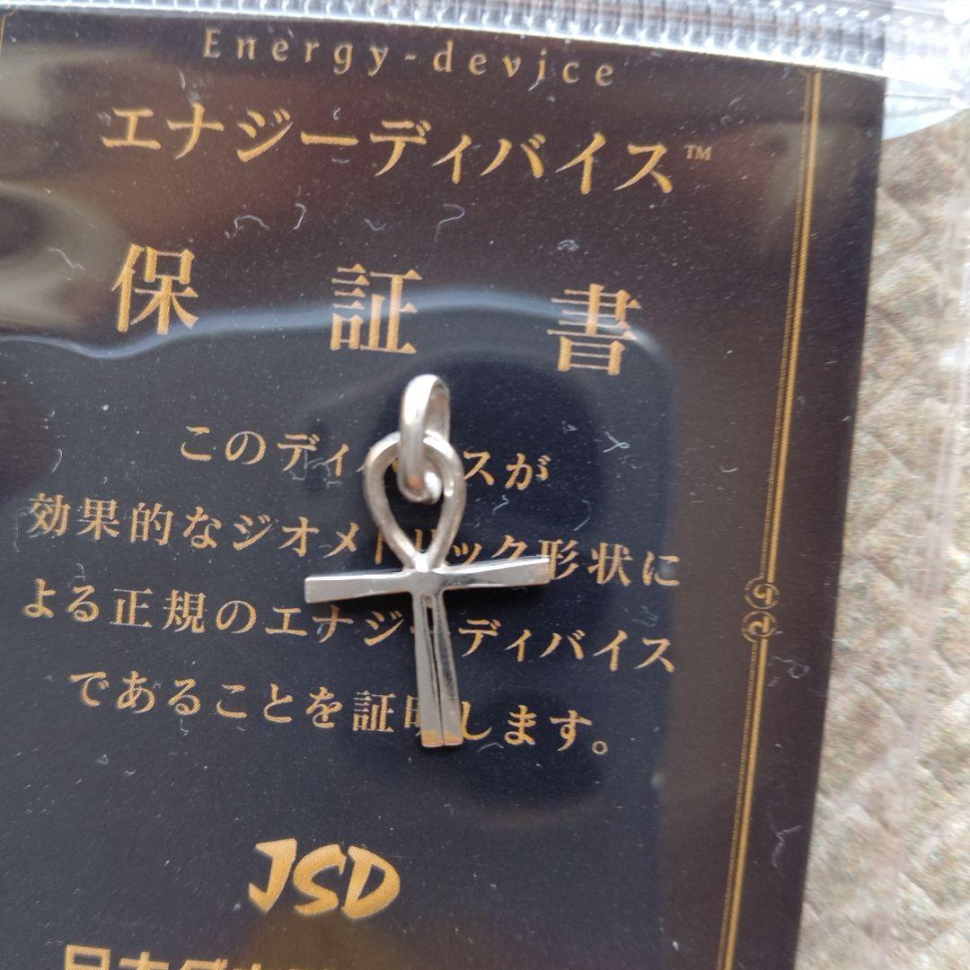 日本ダウジング協会 アトランティス・クロス　シルバー エネルギーデバイス