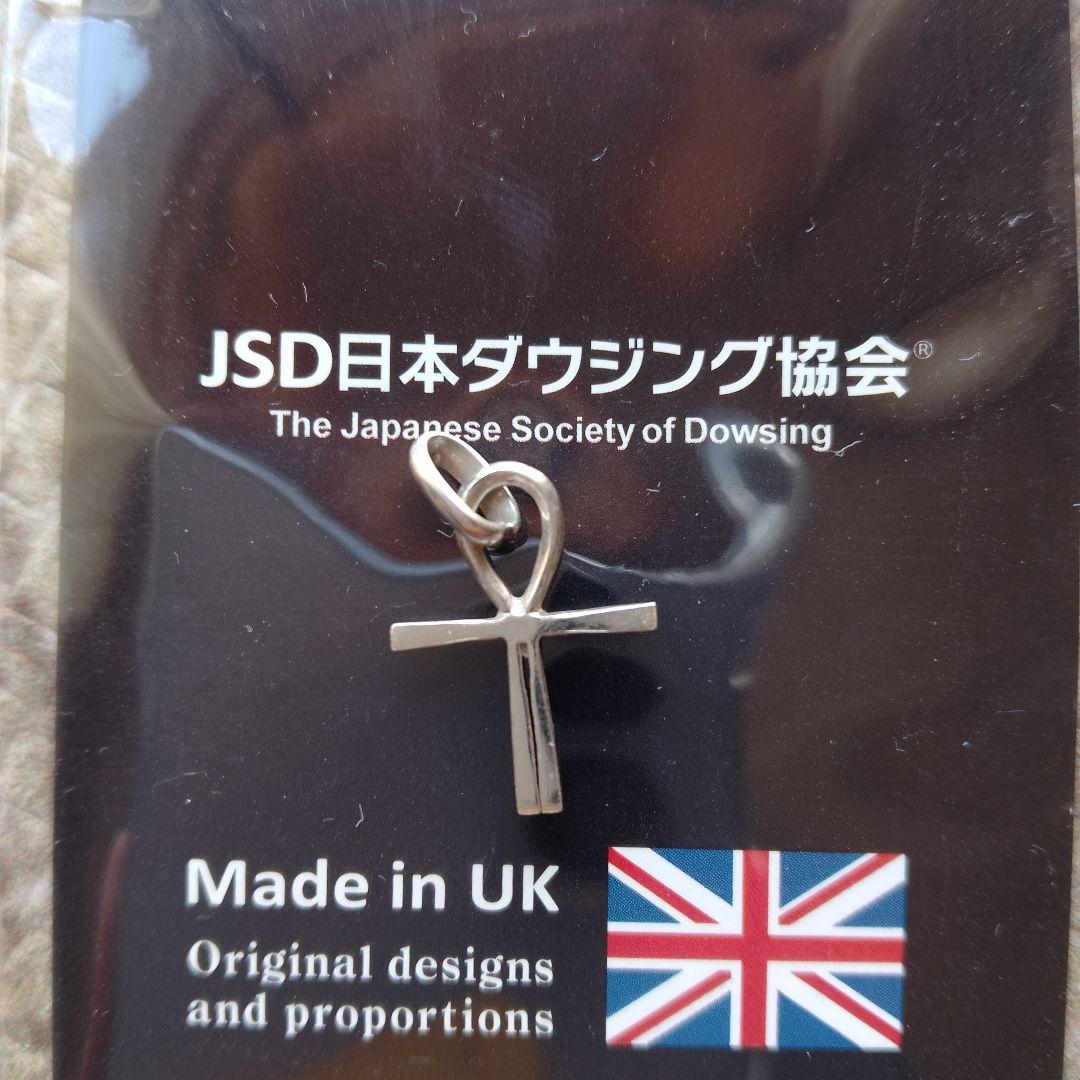 日本ダウジング協会 アトランティス・クロス　シルバー エネルギーデバイス