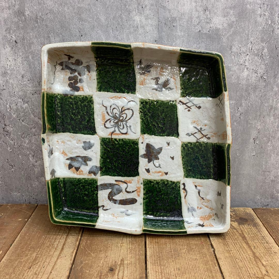 D-4 【モダン和食器】織部焼 市松模様 角鉢 正方形 盛り皿（絵皿・伝統模様）