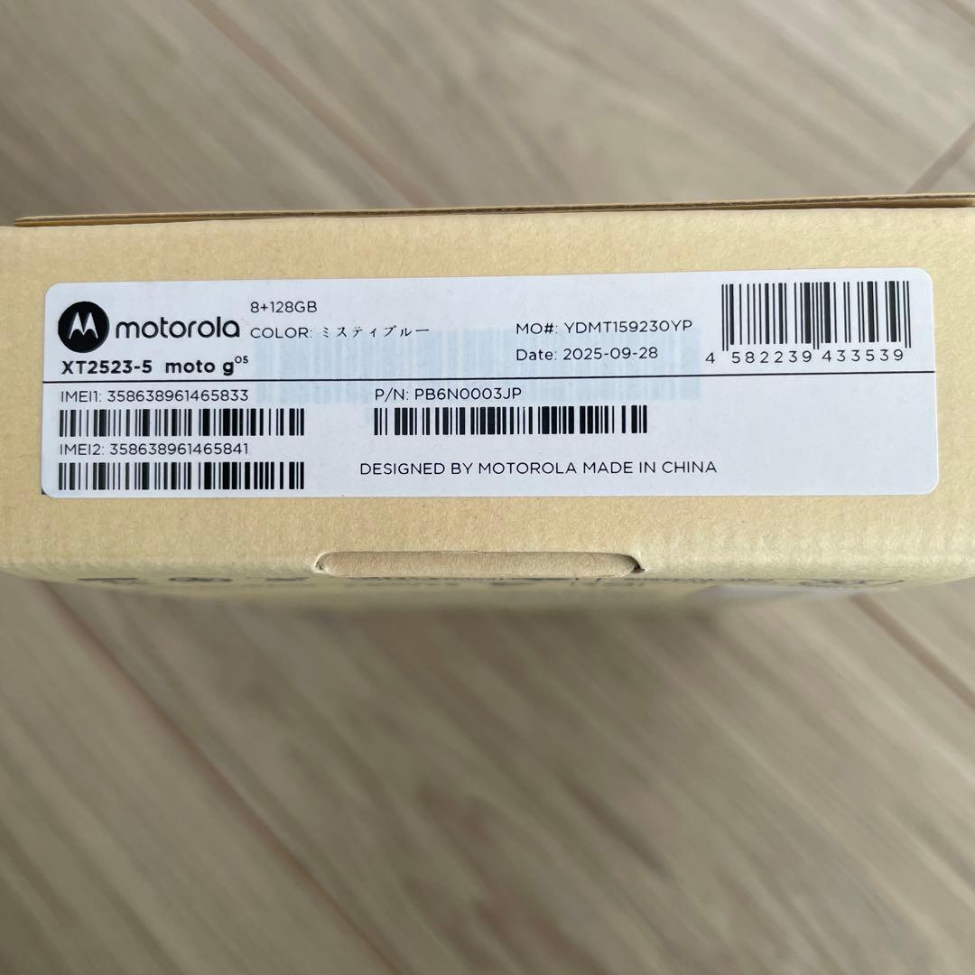 【新品未開封】moto g05 128GB ミスティブルー