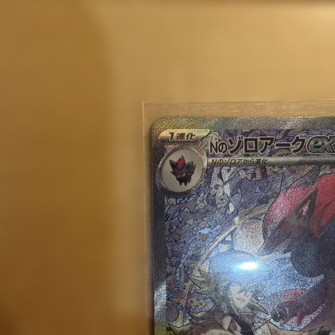 NのゾロアークexSAR