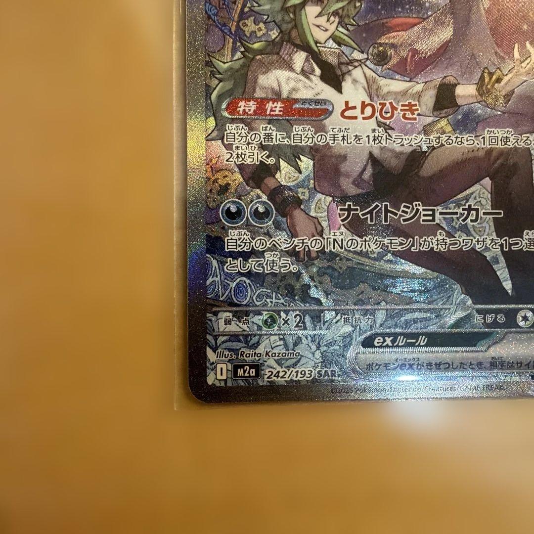 NのゾロアークexSAR