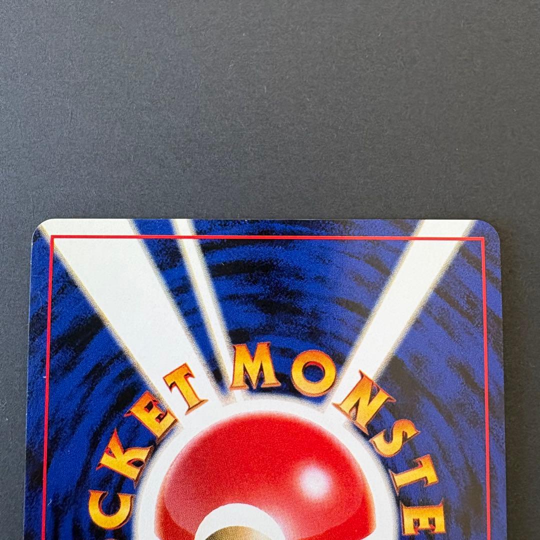 GR団のミュウツー　旧裏　「ポケモンカードGB2 GR団参上！」 おまけカード