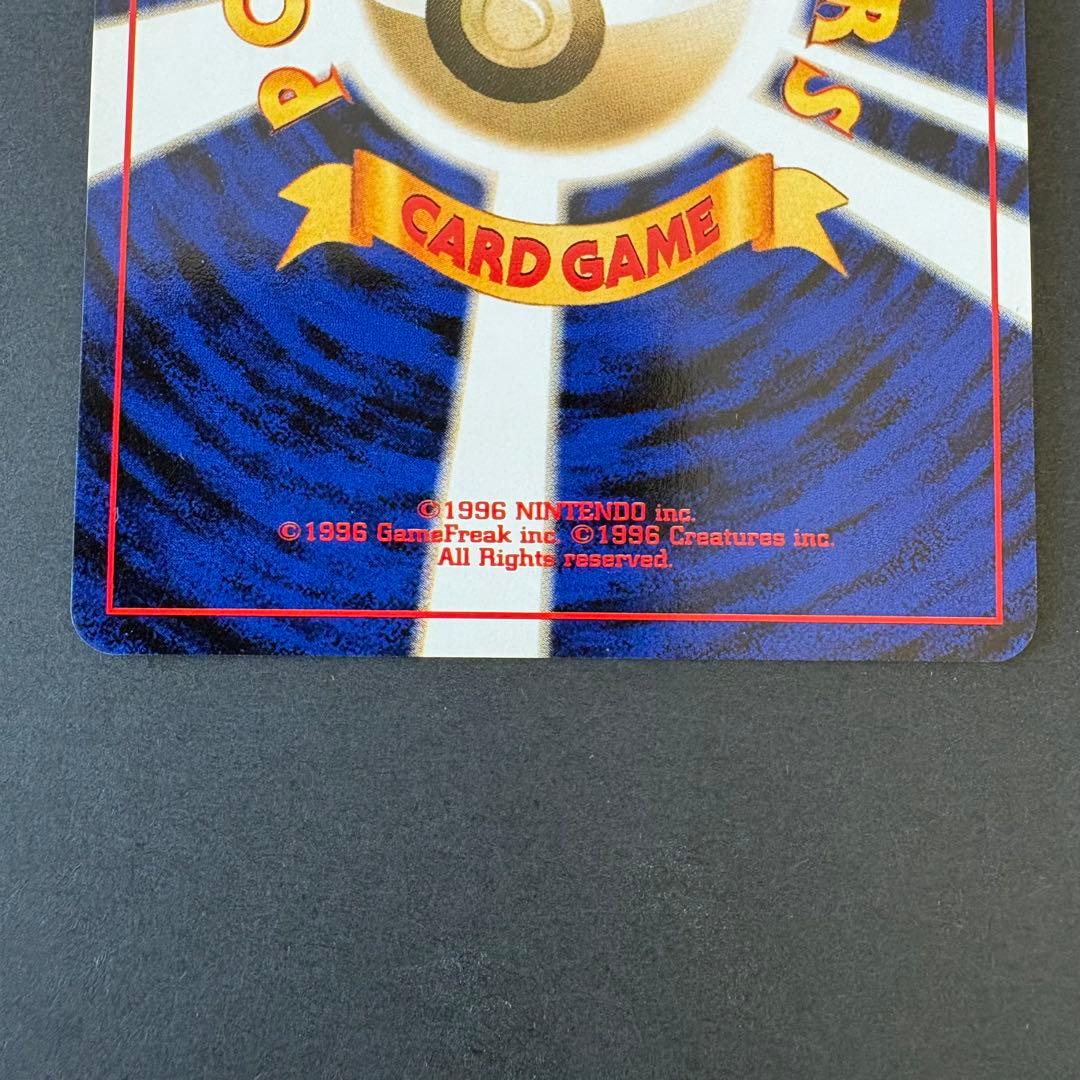 GR団のミュウツー　旧裏　「ポケモンカードGB2 GR団参上！」 おまけカード