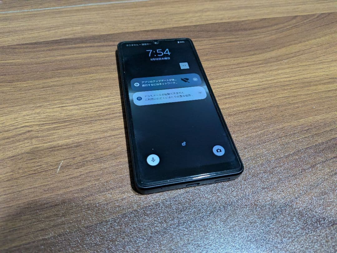 Sony Xperia Ace III docomo simフリー本体