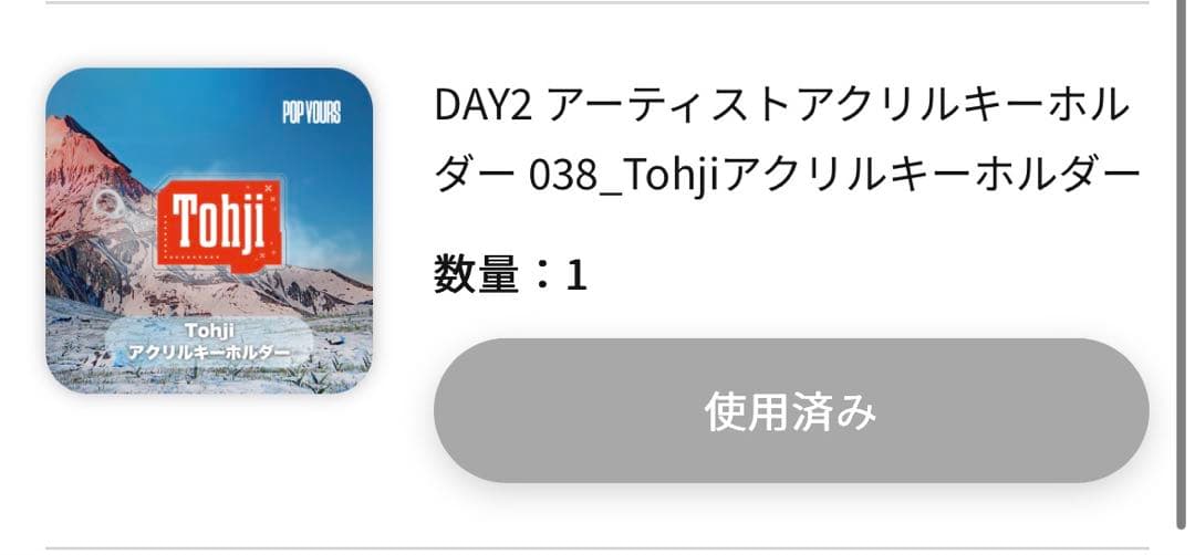 Tohji アクリルキーホルダー POPYOURS 2026