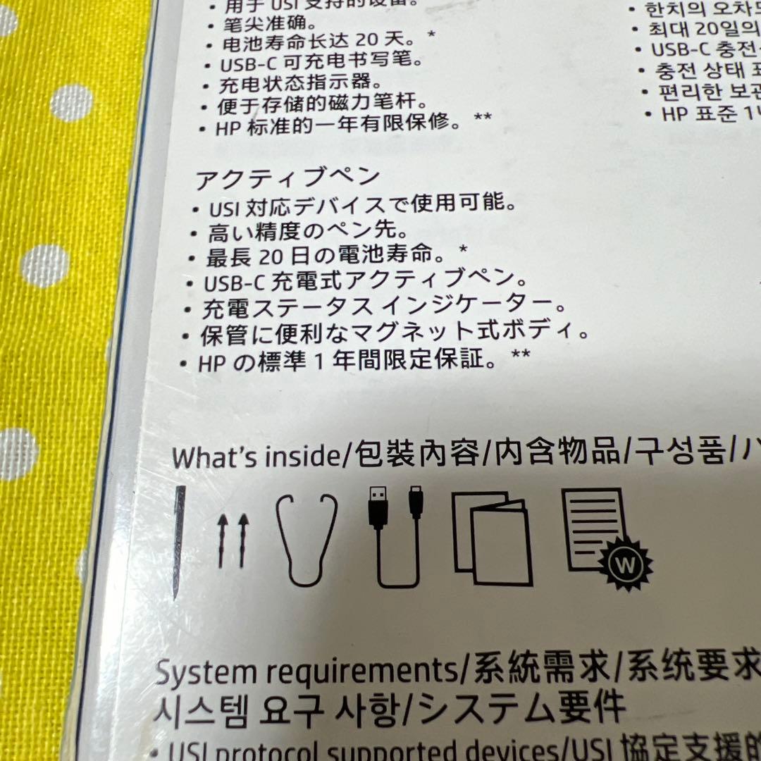 HP Rechargeable USI Pen Chromebook 対応