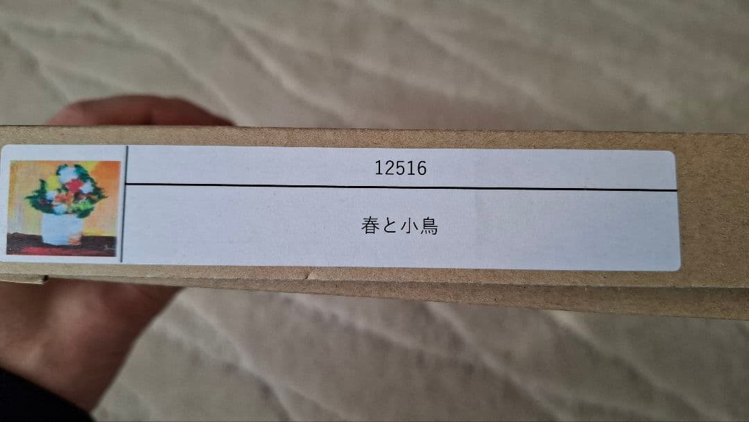 マークエステル版画　『春と小鳥』