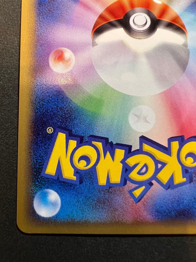 【本日限定価格‼️美品❗️】eカード第１弾　1st リザードン