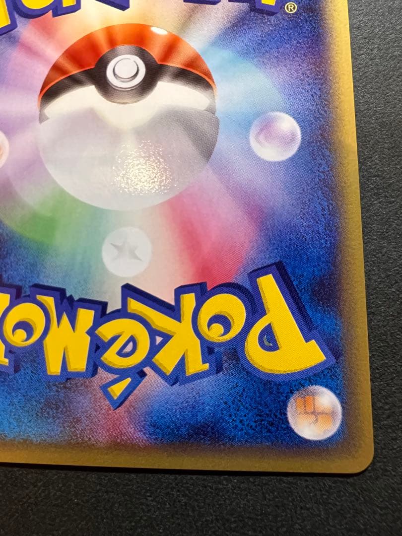 【本日限定価格‼️美品❗️】eカード第１弾　1st リザードン