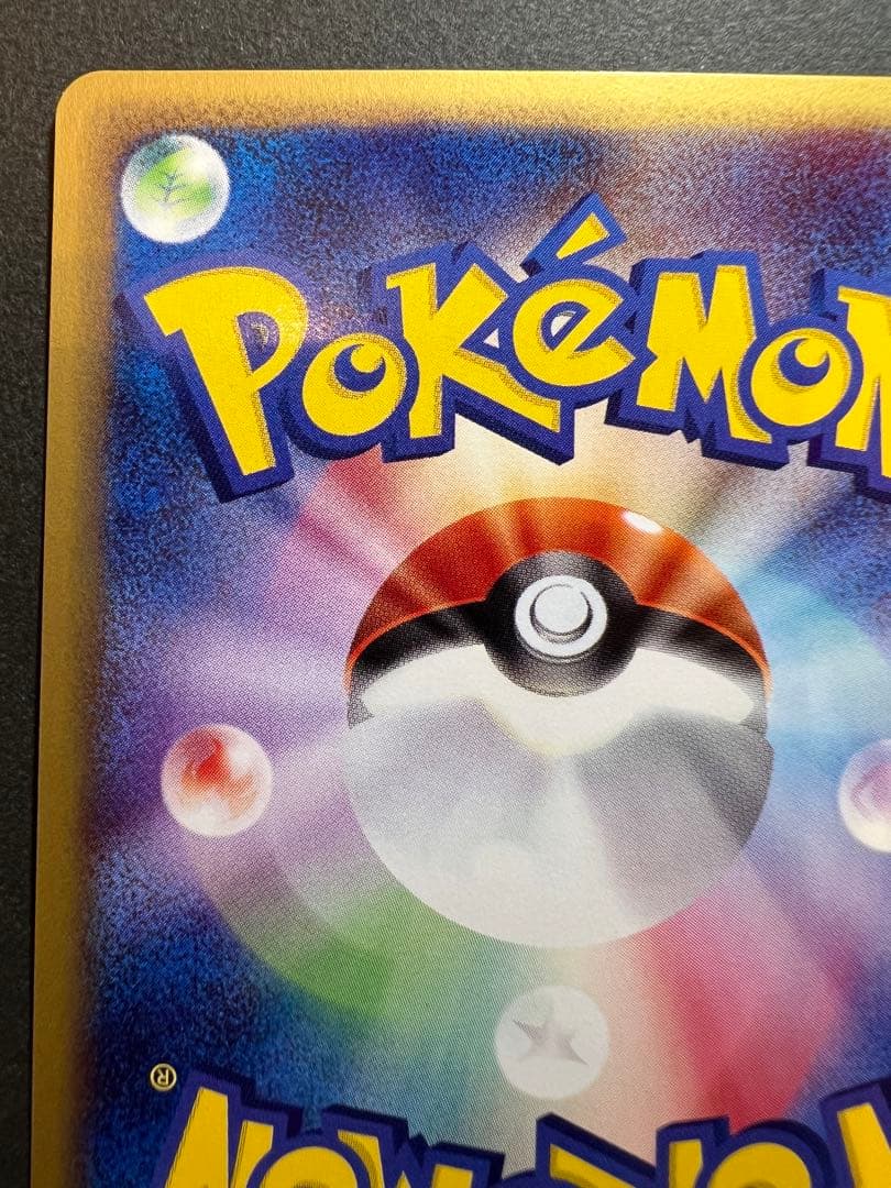 【本日限定価格‼️美品❗️】eカード第１弾　1st リザードン