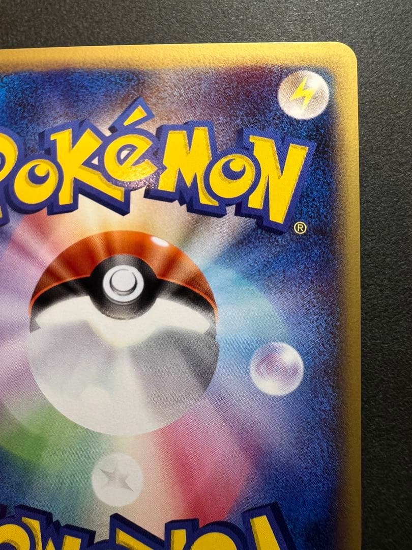 【本日限定価格‼️美品❗️】eカード第１弾　1st リザードン