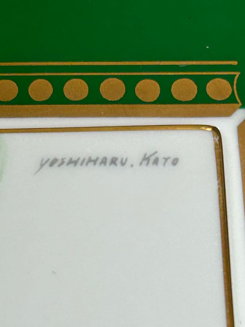 Sango MAGNA (三郷陶器) 加藤吉春 陶画　陶板　タイル　鳥