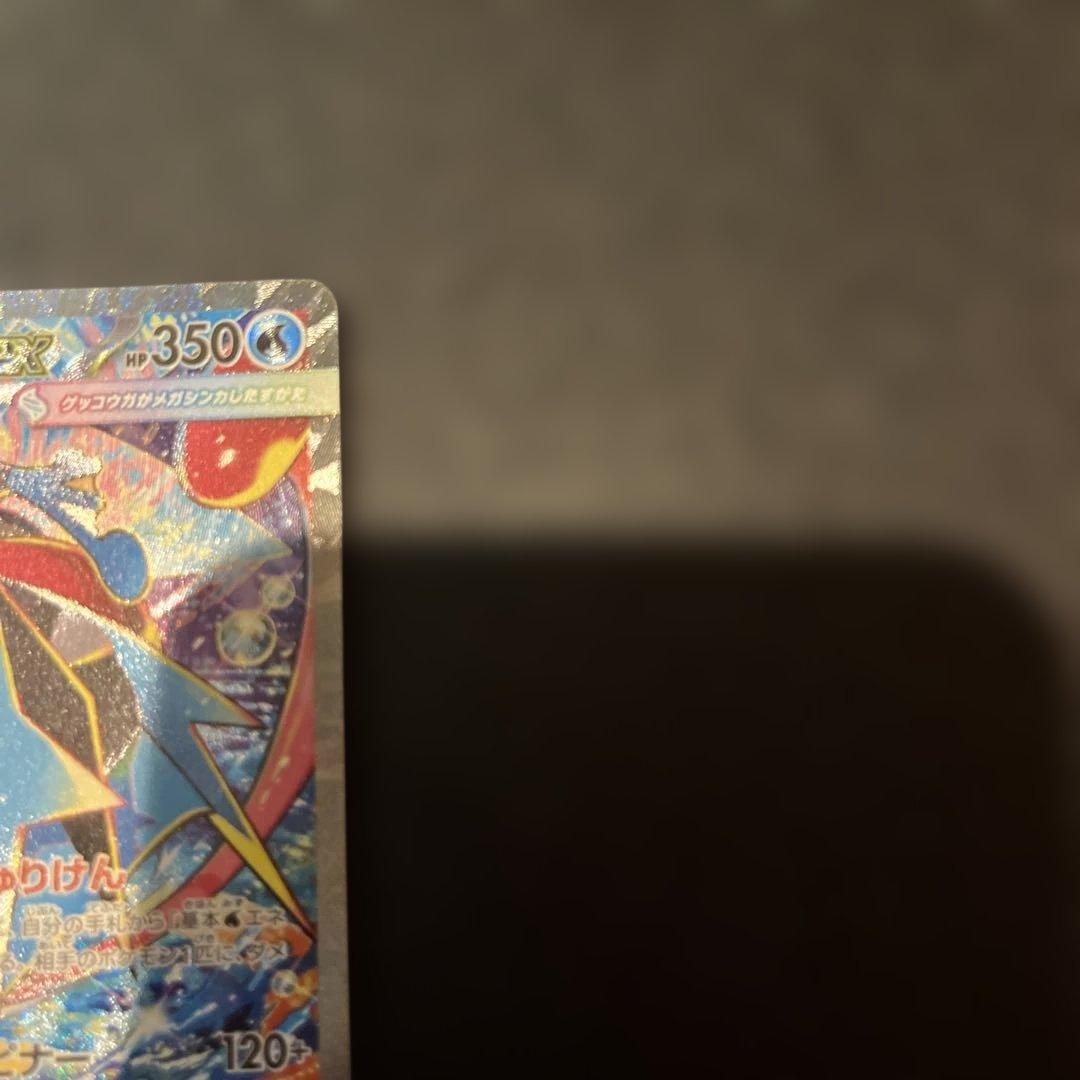 【センタリング◎】メガゲッコウガex SAR