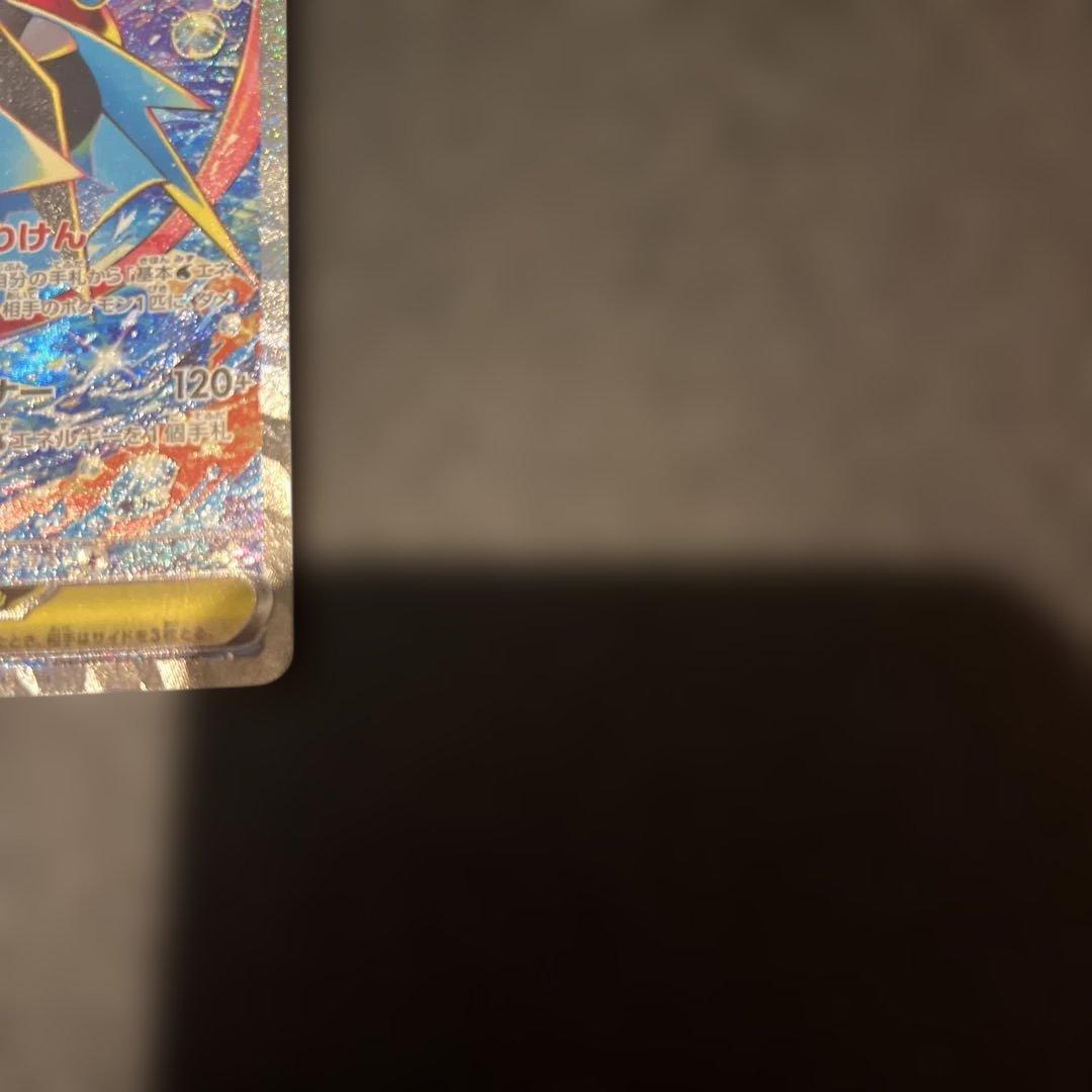 【センタリング◎】メガゲッコウガex SAR