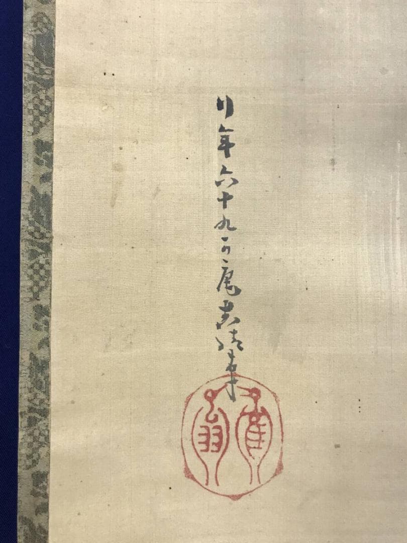 真作/喜多武清/可庵/山水図/滝山水図/夏掛軸/掛軸/名家伝来/AH-792