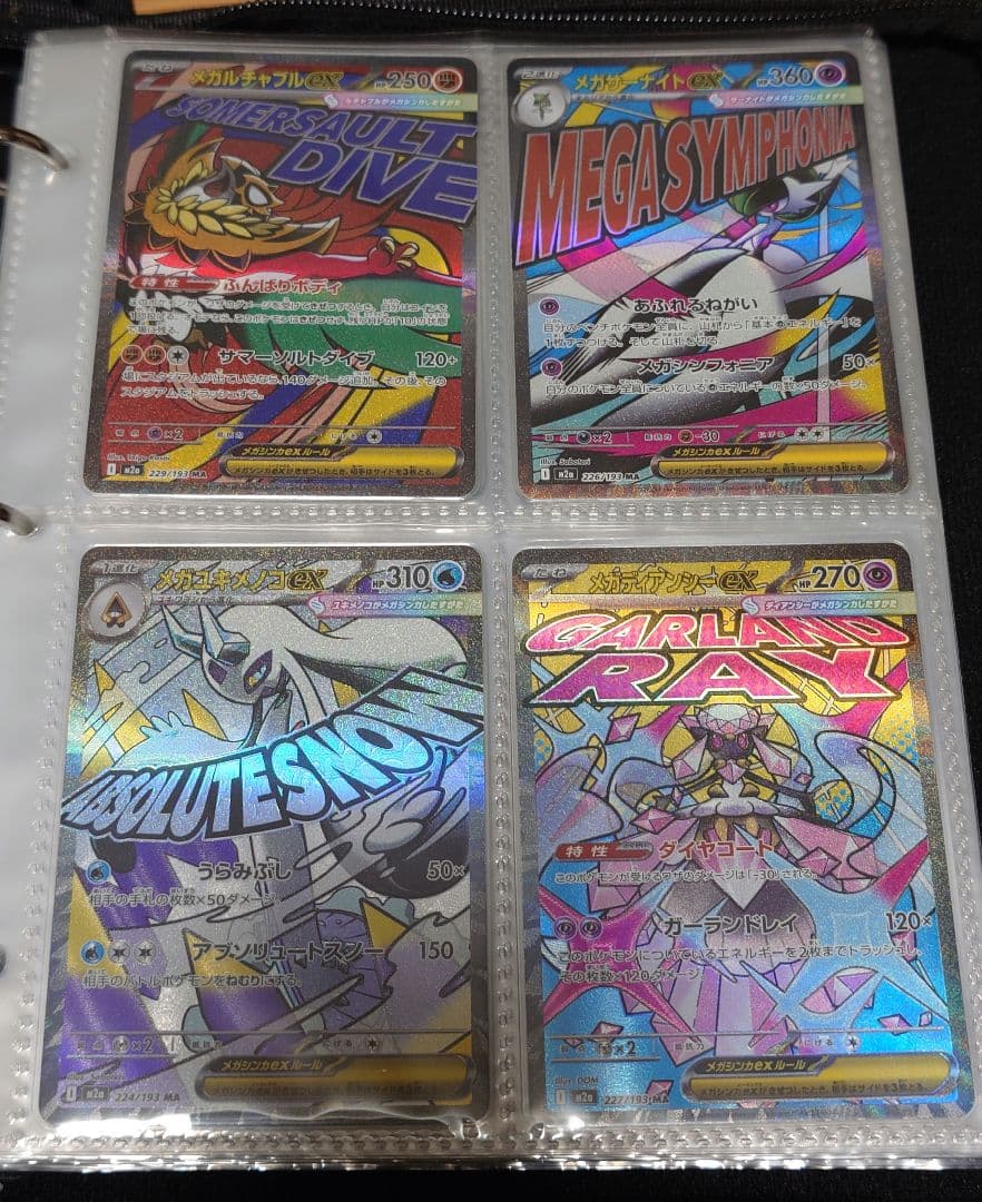 ポケモンカードまとめ売り