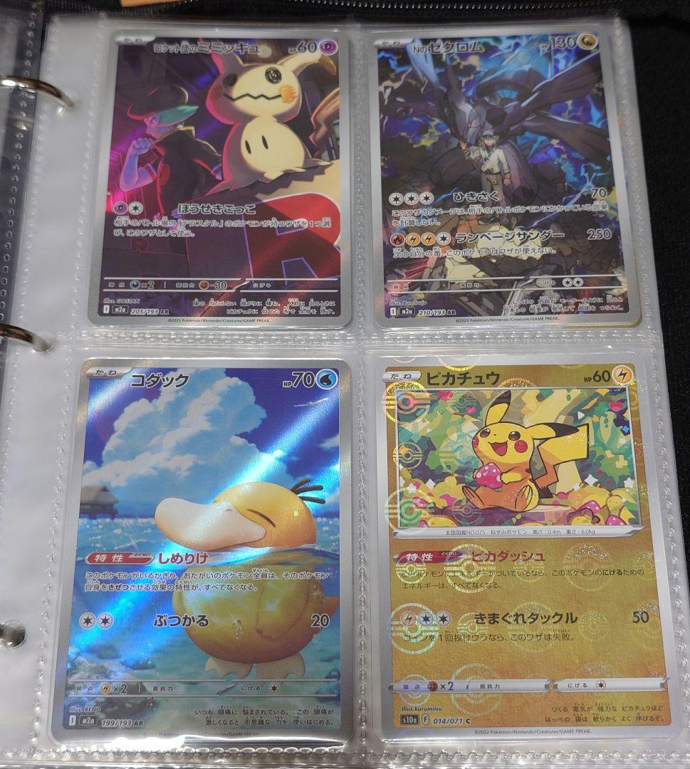 ポケモンカードまとめ売り