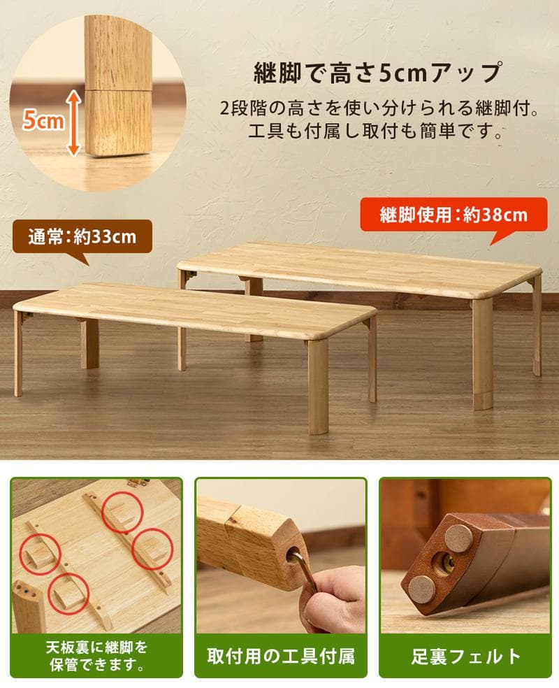 【新品・送料無料】【完成品】継脚付　ウッディテーブル　120×60　BR/NA